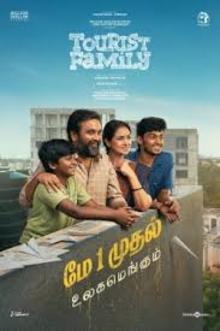 Tourist Family (OmeU)