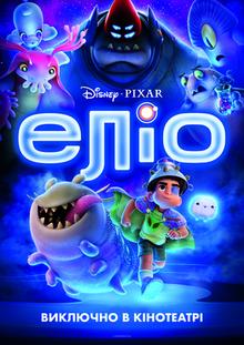 Elio (ukrainische Sprachfassung)