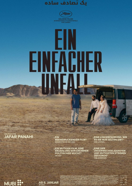 Ein einfacher Unfall